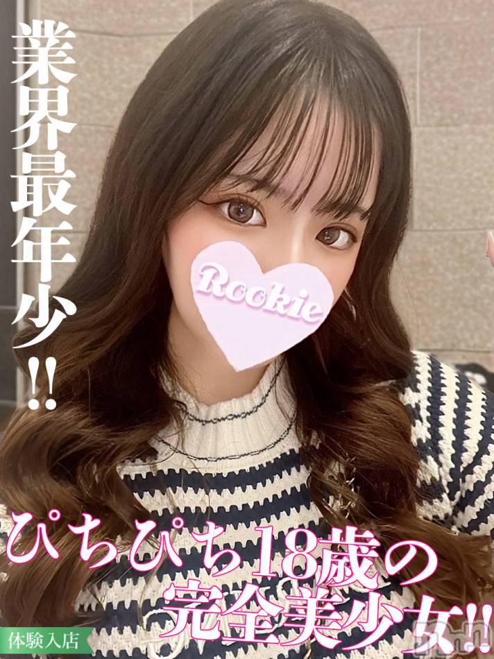 長岡デリヘル(ルーキー)の2024年7月7日お店速報「業界未経験年上好きウブな18歳美少女『ゆなちゃん』オススメです」
