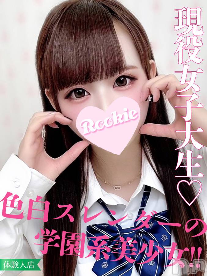 長岡デリヘル(ルーキー)の2024年7月8日お店速報「お口のご奉仕が得意色白スレンダーの学園系美少女『みうちゃん』」