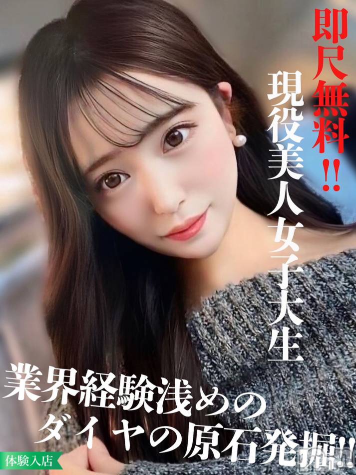 長岡デリヘル(ルーキー)の2024年7月9日お店速報「前回大好評！！業界経験浅めのハイクラス美少女『ゆとちゃん』」