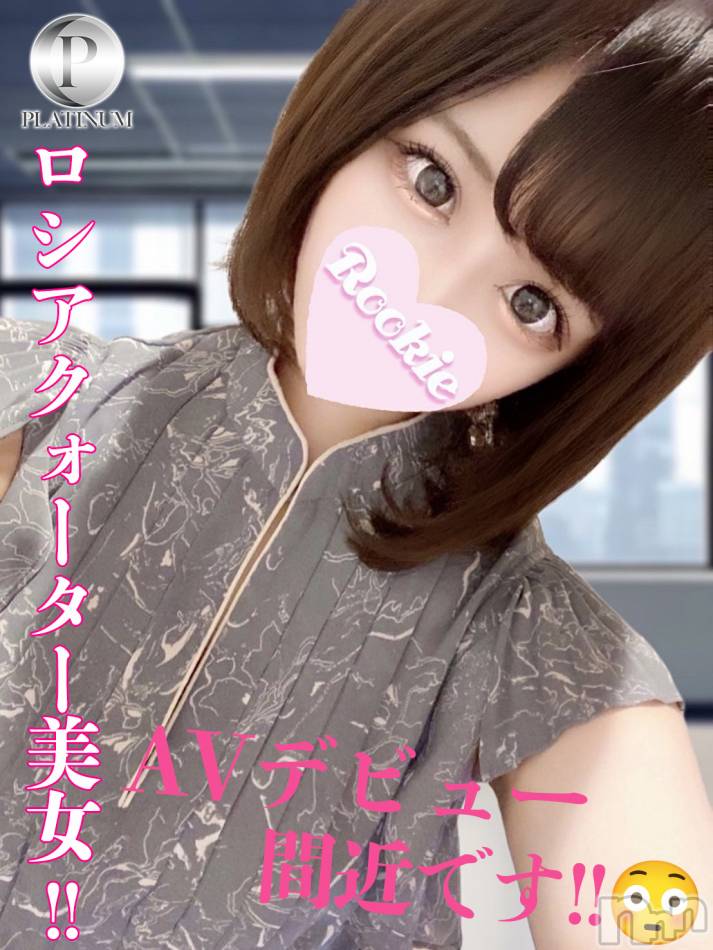 長岡デリヘル(ルーキー)の2024年7月23日お店速報「当店オススメ待望の出勤正真正銘ロシアクォーター美女『あみちゃん』」