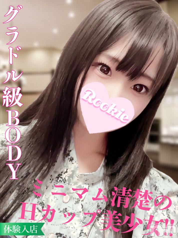 長岡デリヘル(ルーキー)の2024年7月24日お店速報「Hカップ爆乳＆グラドル級官能ボディ戸〇恵梨香似美女『あやちゃん』」