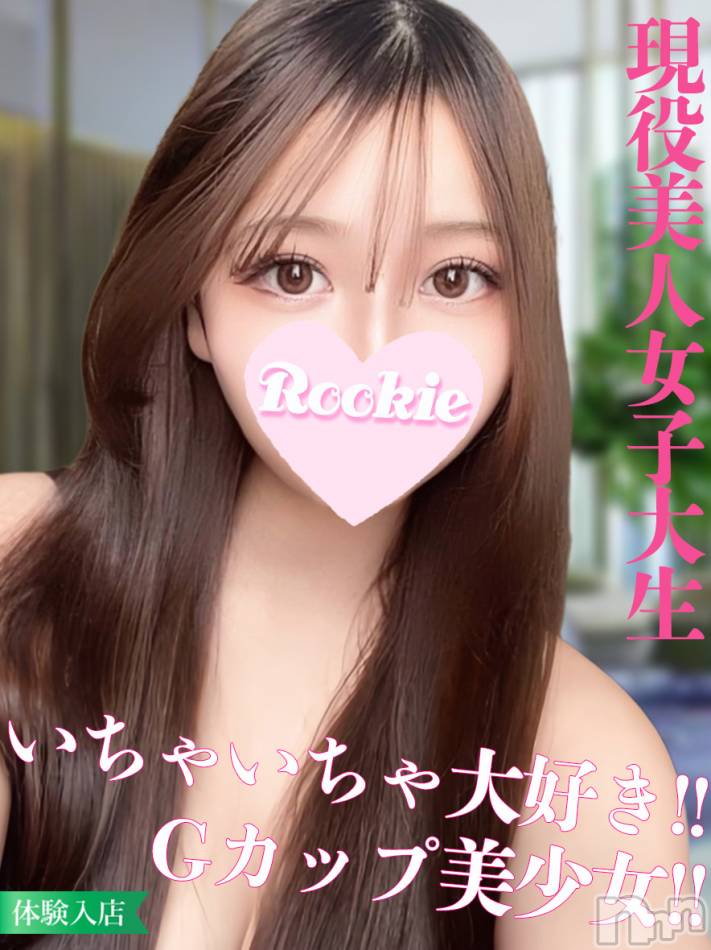 長岡デリヘル(ルーキー)の2024年8月1日お店速報「人気急上昇中いちゃいちゃえっち好き美少女『かこちゃん』」
