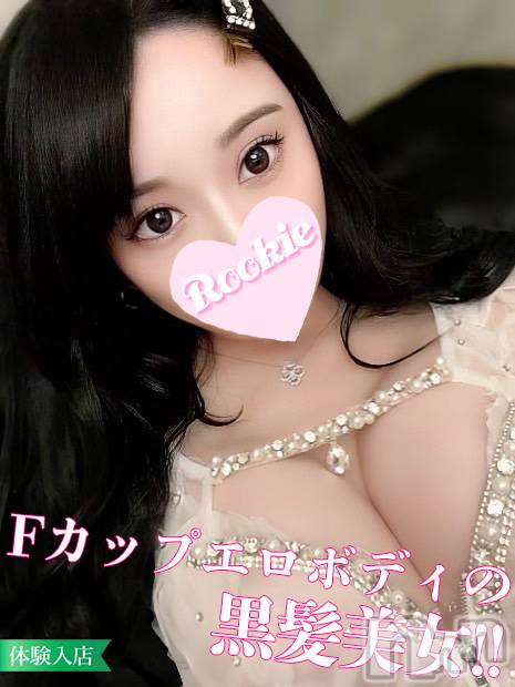 長岡デリヘル(ルーキー)の2024年8月5日お店速報「全身敏感スーパーエロボディFカップ美巨乳の黒髪美女『りりかちゃん』」
