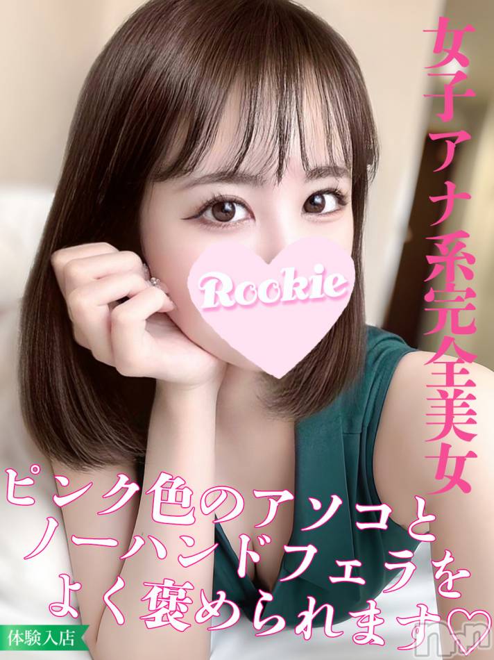 長岡デリヘル(ルーキー)の2024年8月13日お店速報「グラドル級極上エロボディキス好き敏感体質美女『みおりちゃん』」