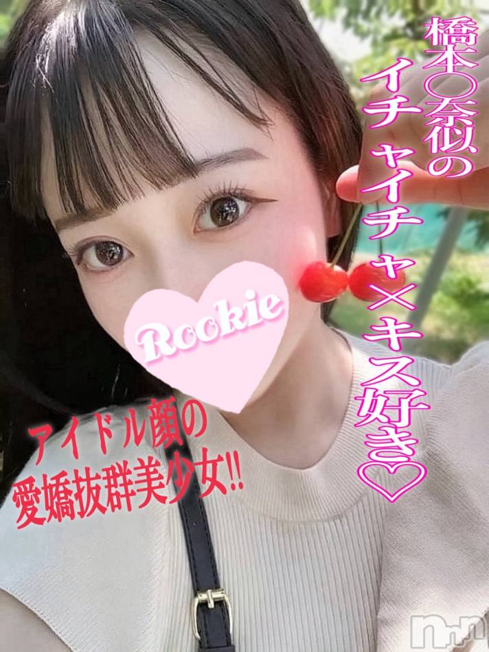 長岡デリヘル(ルーキー)の2024年8月18日お店速報「イチャイチャ＆キス好き橋本○奈似のアイドル系美少女『ききちゃん』」