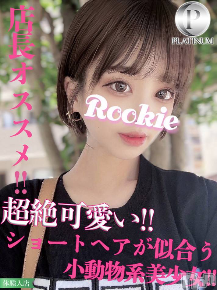 長岡デリヘル(ルーキー)の2024年8月22日お店速報「店長激推し案件女子アナ系極上美人『なゆちゃん』」