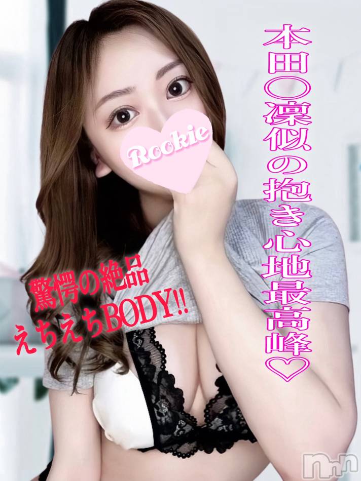 長岡デリヘル(ルーキー)の2024年8月23日お店速報「驚愕のえちえちエロBODY本田○凜似の色気抜群美女『なのはちゃん』」