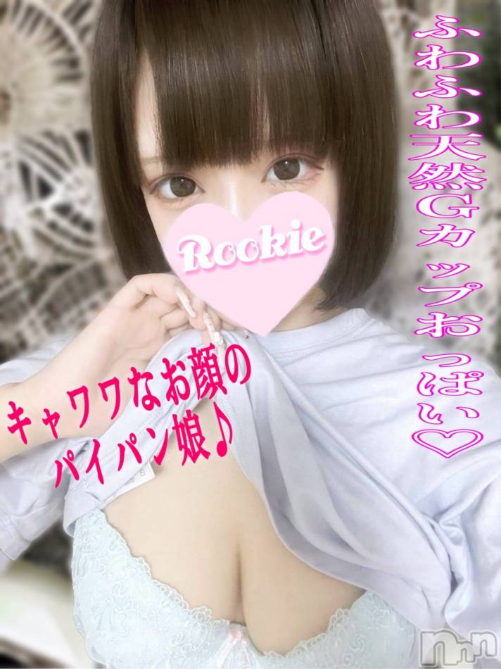 長岡デリヘル(ルーキー)の2024年8月29日お店速報「ふわふわGカップの極上パイズリ愛嬌抜群の妹系美少女『るんちゃん』」