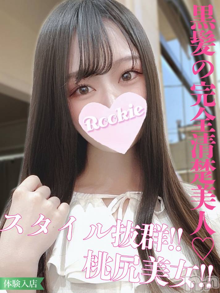 長岡デリヘル(ルーキー)の2024年8月31日お店速報「濃厚プレイで責め好きスタイル抜群の清楚系美少女『かれんちゃん』」