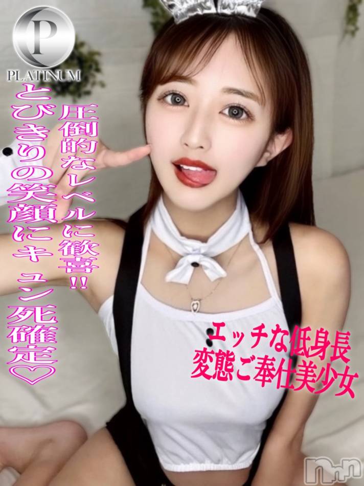 長岡デリヘル(ルーキー)の2024年9月2日お店速報「店長オススメ圧倒的ルックスのプラチナ美少女『かんなちゃん』」