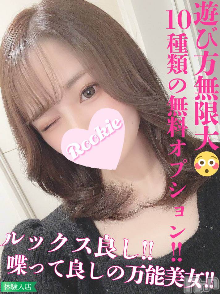 長岡デリヘル(ルーキー)の2024年9月3日お店速報「有料オプション多数無料サービス精神豊富の可憐美少女『まいかちゃん』」