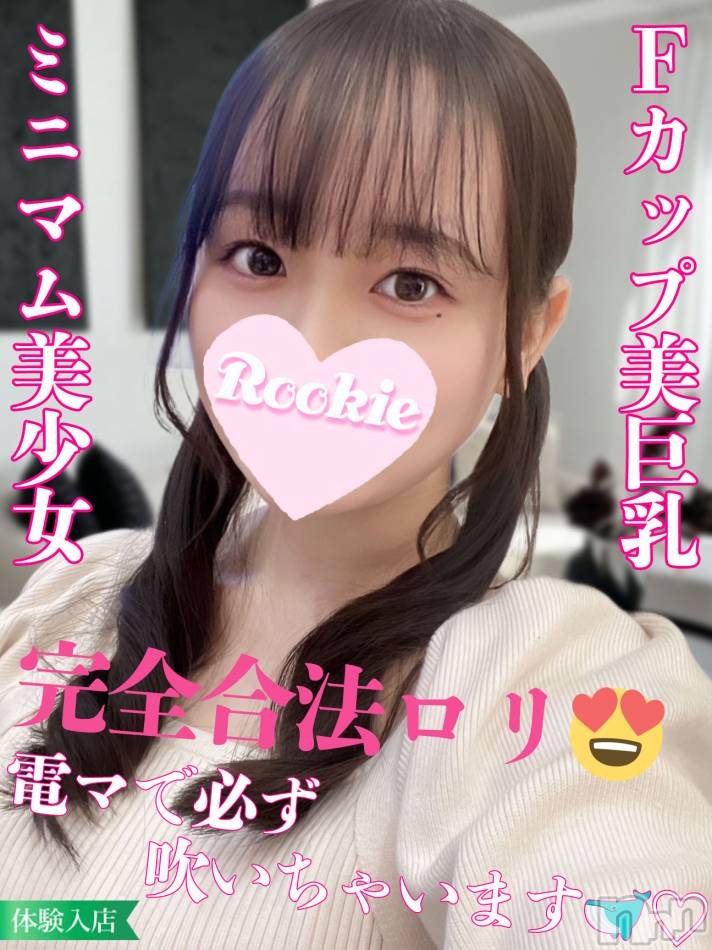 長岡デリヘル(ルーキー)の2024年9月6日お店速報「無料OP多数完全合法ロリFカップ美巨乳美少女『みやこちゃん』」