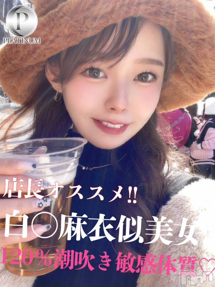 長岡デリヘル(ルーキー)の2024年9月11日お店速報「潮吹き敏感体質白〇麻衣似の超美人『さつきちゃん』オススメです」