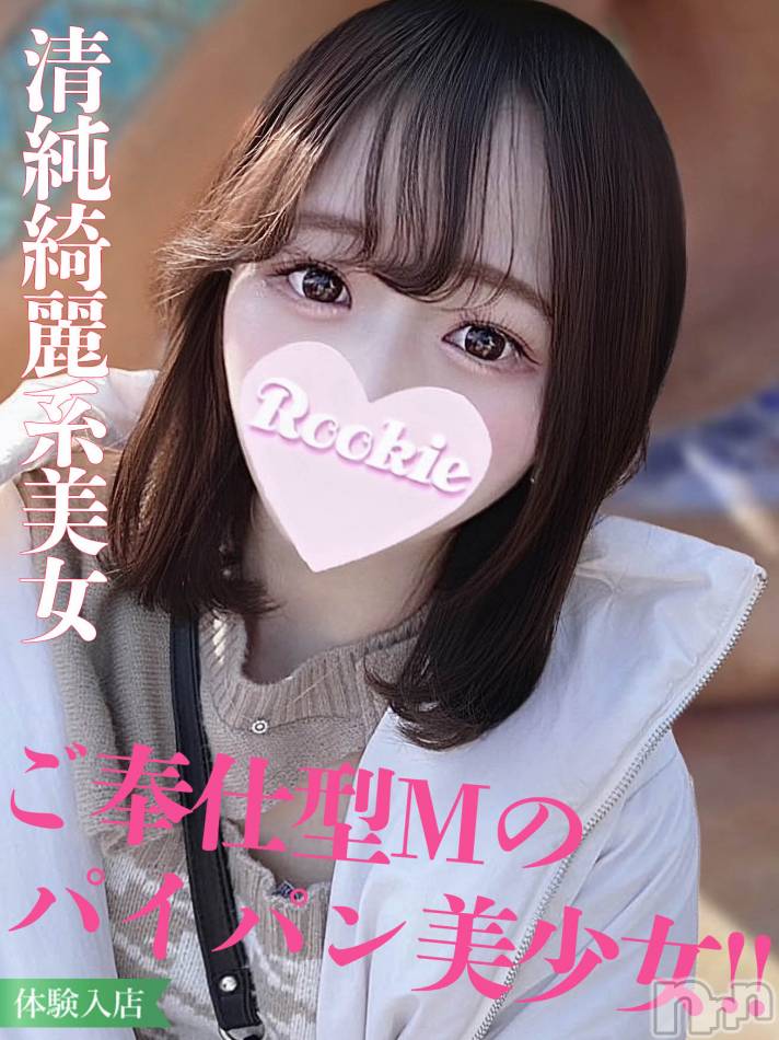 長岡デリヘル(ルーキー)の2024年9月14日お店速報「愛嬌抜群リピ様多数ご奉仕好きパイパン美少女『つゆちゃん』」