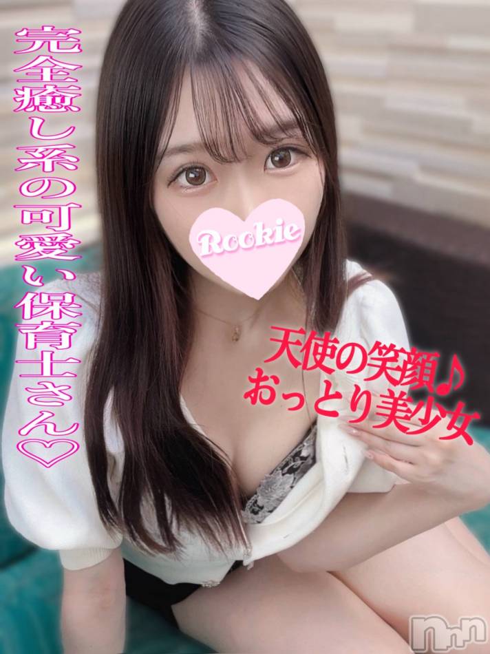 長岡デリヘル(ルーキー)の2024年9月15日お店速報「完全癒し系で愛嬌抜群超敏感体質美少女『はるひちゃん』」