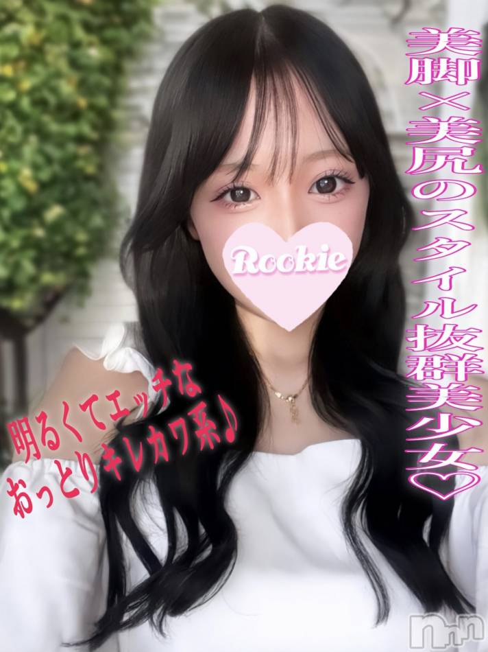 長岡デリヘル(ルーキー)の2024年9月23日お店速報「美脚×美尻の細身スタイルおっとりキレカワ美少女『せりかちゃん』」