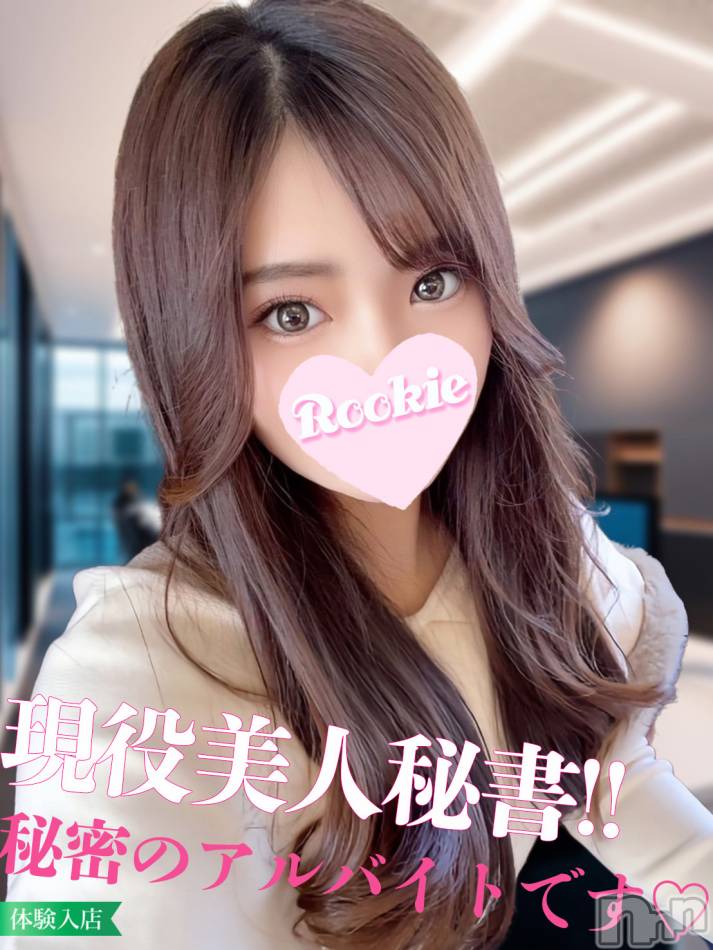 長岡デリヘル(ルーキー)の2024年9月24日お店速報「容姿端麗でサービス精神旺盛明るい癒し系の現役美人秘書『りりちゃん』」
