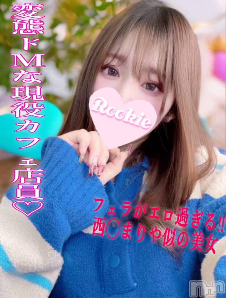 長岡デリヘル(ルーキー)の2024年9月25日お店速報「変態でドMなカフェ店員イチャイチャ好き美少女『つくしちゃん』」
