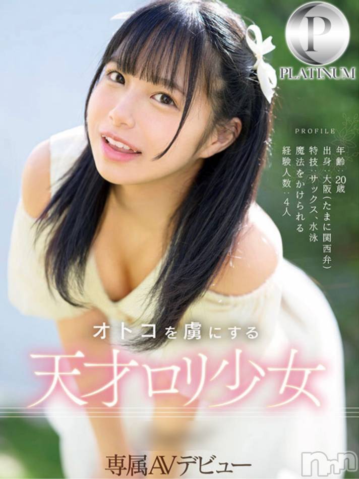 長岡デリヘル(ルーキー)の2024年9月30日お店速報「人気メーカーkaw〇ii単体専属話題の新人AV女優『りぼんちゃん』」