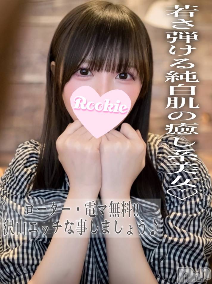 長岡デリヘル(ルーキー)の2024年10月1日お店速報「エッチな事が大好き若さ弾ける純白肌の癒し系美女『なおちゃん』」