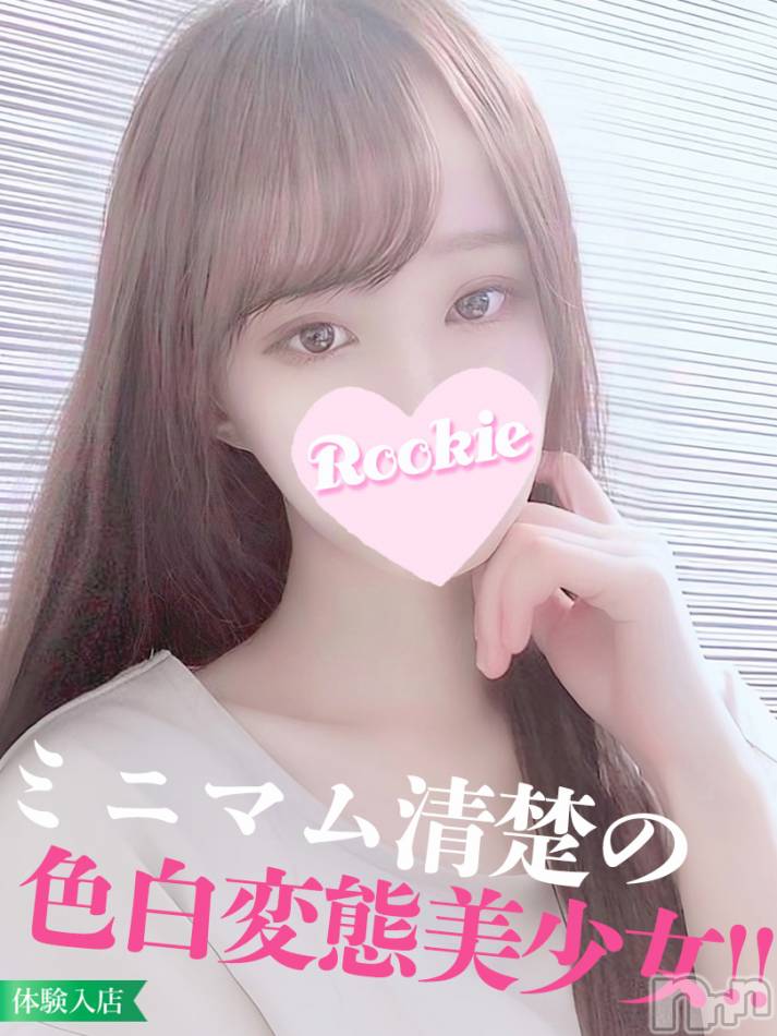 長岡デリヘル(ルーキー)の2024年10月1日お店速報「エロいことには超貪欲変態好きなロリ美少女『らむちゃん』」