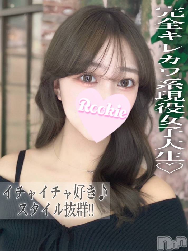長岡デリヘル(ルーキー)の2024年10月8日お店速報「イチャイチャ好き現役女子大生完全キレカワ美女『あのんちゃん』」