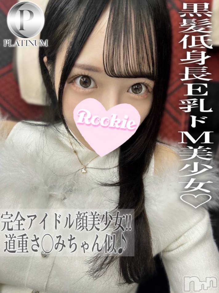 長岡デリヘル(ルーキー)の2024年10月9日お店速報「【突如現れたプラチナ美女】黒髪低身長E乳ドM美少女 『あんりちゃん』」