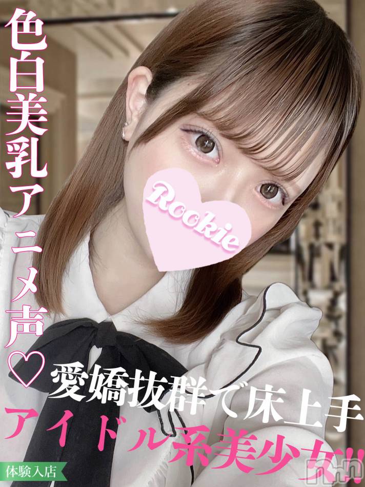 長岡デリヘル(ルーキー)の2024年10月13日お店速報「リピ様多数床上手な色白超絶キス好き美少女『いのりちゃん』」