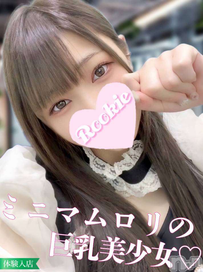 長岡デリヘル(ルーキー)の2024年10月13日お店速報「黒髪低身長のミニマムロリキス好きFカップ美巨乳美少女『ちかちゃん』」
