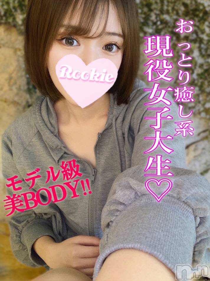 長岡デリヘル(ルーキー)の2024年10月14日お店速報「長身スレンダーボディの現役女子大生【まむちゃん】本日出勤」