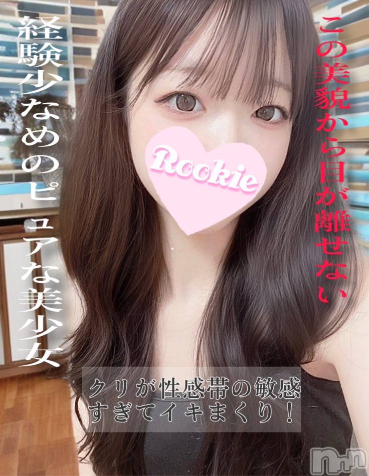 長岡デリヘル(ルーキー)の2024年10月17日お店速報「エッチな事が大好き美スタイルの素人美少女『おとちゃん』」