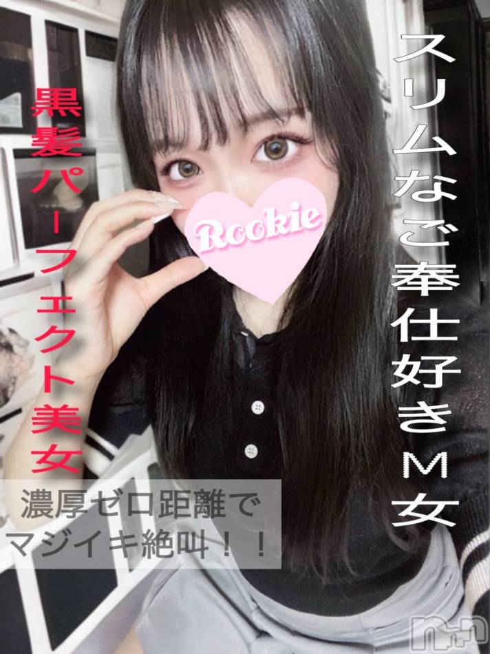 長岡デリヘル(ルーキー)の2024年10月20日お店速報「最高峰のヴィジュアルM気質のご奉仕好き博多美女『あおいちゃん』」