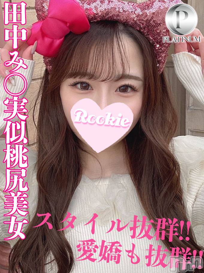長岡デリヘル(ルーキー)の2024年10月20日お店速報「ご奉仕精神豊富田中みな実似の桃尻美女『あすなちゃん』」