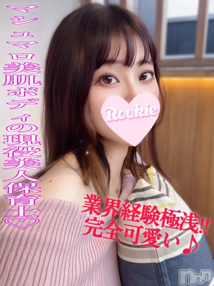 長岡デリヘル(ルーキー)の2024年10月24日お店速報「リピ多数の美人保育士さんベッドではM気質の大人気美女『みとちゃん』」