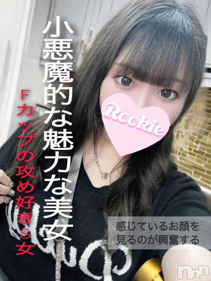 長岡デリヘル(ルーキー)の2024年10月25日お店速報「攻め好きS気質な現役女子大生Fカップの美巨乳美女『みりかちゃん』」