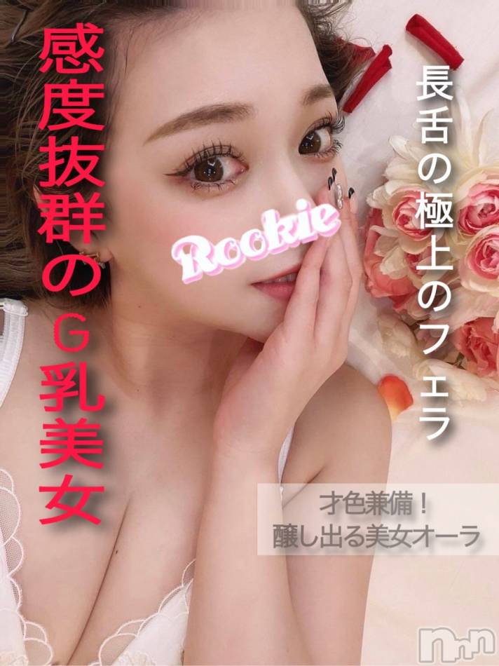 長岡デリヘル(ルーキー)の2024年10月29日お店速報「感度抜群豊満G乳の極上美女【るうちゃん】体験入店決定です」