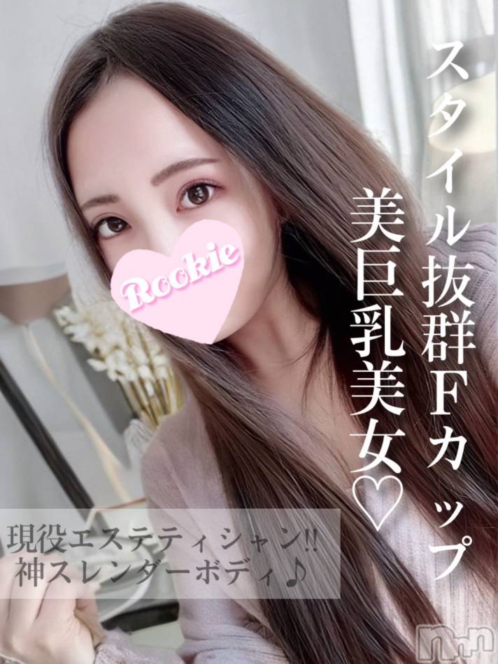 長岡デリヘル(ルーキー)の2024年10月30日お店速報「ご奉仕精神旺盛濃厚テクニックの天然Fカップ美女『まどかちゃん』」