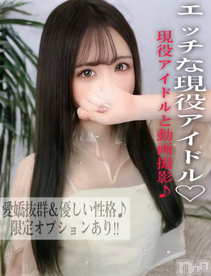 長岡デリヘル(ルーキー)の2024年10月30日お店速報「えっちな現役アイドル愛嬌抜群のキレカワ美少女『モカちゃん』」