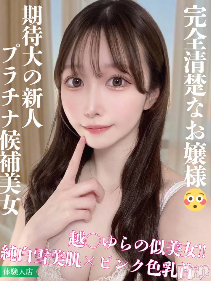 長岡デリヘル(ルーキー)の2024年10月31日お店速報「待望の出勤決定！！あそこが敏感でク〇ニ好き『しおんちゃん』」