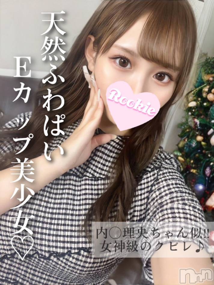 長岡デリヘル(ルーキー)の2024年11月3日お店速報「芸術的スレンダーボディ天然ふわぱいFカップ美少女『ゆうなちゃん』」