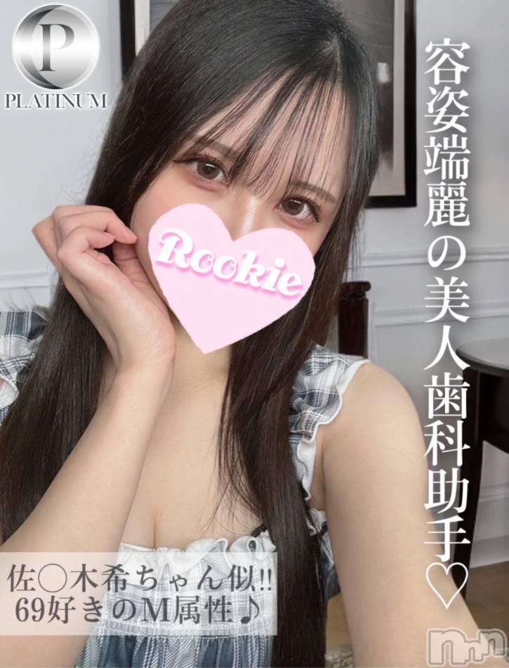 長岡デリヘル(ルーキー)の2024年11月4日お店速報「佐◯木希ちゃん似の美人歯科助手高身長モデル級美ボディ『れんちゃん』」
