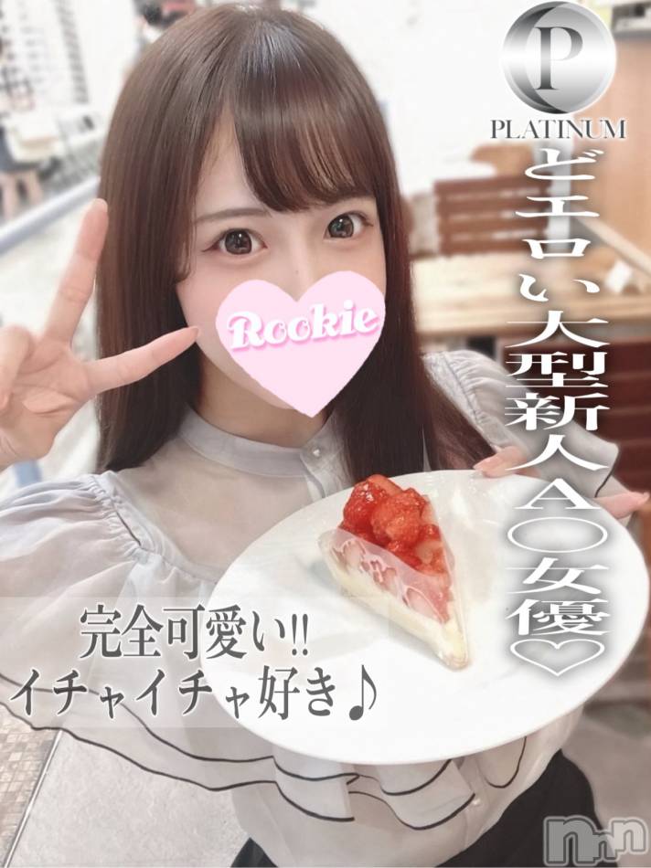 長岡デリヘル(ルーキー)の2024年11月7日お店速報「前回大好評超大型Ａ〇女優【りぼんちゃん】大好評出勤決定です」