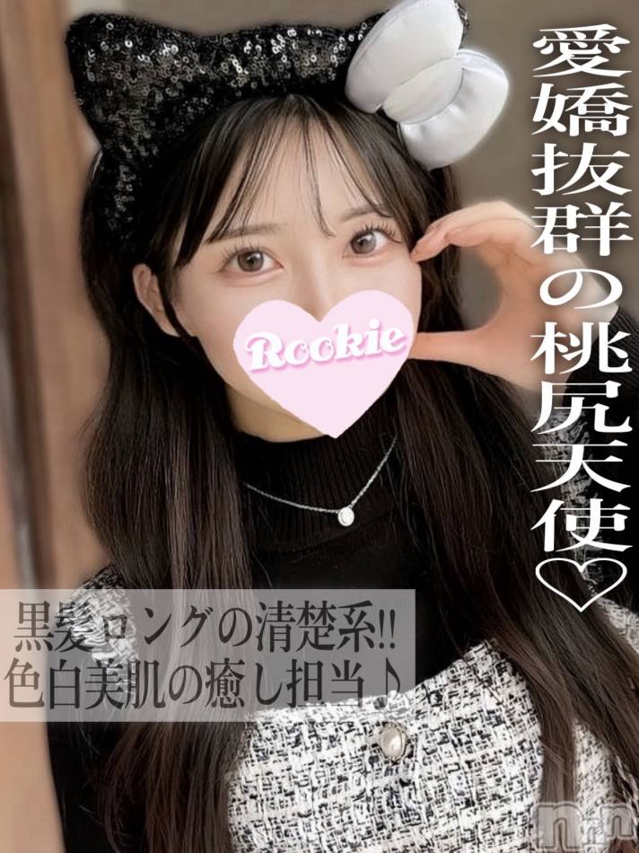 長岡デリヘル(ルーキー)の2024年11月9日お店速報「愛嬌抜群の桃尻天使黒髪ロングの癒し清楚系美女『てんしちゃん』」