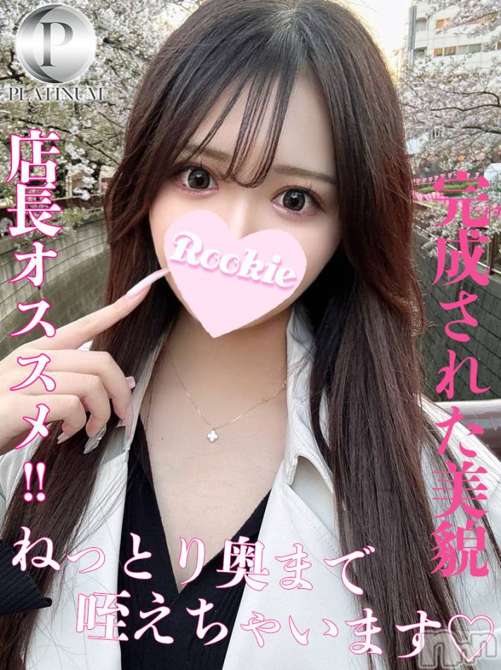 長岡デリヘル(ルーキー)の2024年11月9日お店速報「ご奉仕大好き最高級美女当店大人気美白肌の極上ボディ『みゆうちゃん』」