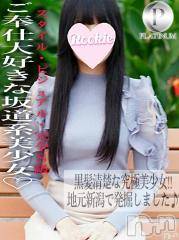 長岡デリヘル(ルーキー)の2024年11月10日お店速報「2日間完売御礼【地元新潟の究極美少女】『れいあちゃん』」