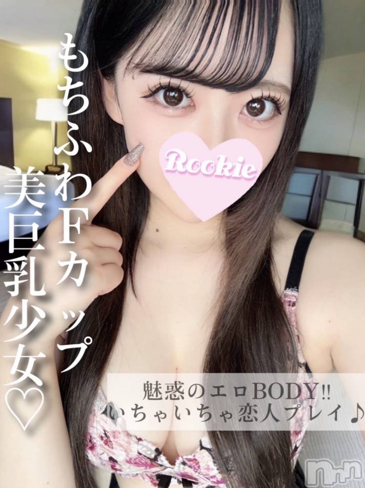 長岡デリヘル(ルーキー)の2024年11月11日お店速報「魅惑のエロボディ天然もちふわFカップの天性のエロ娘『ゆいなちゃん』」
