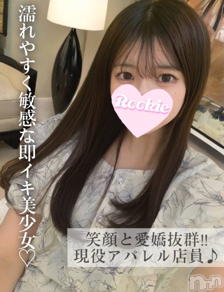 長岡デリヘル(ルーキー)の2024年11月16日お店速報「濡れやすく超敏感愛嬌抜群の即イキ美少女『ふうちゃん』」