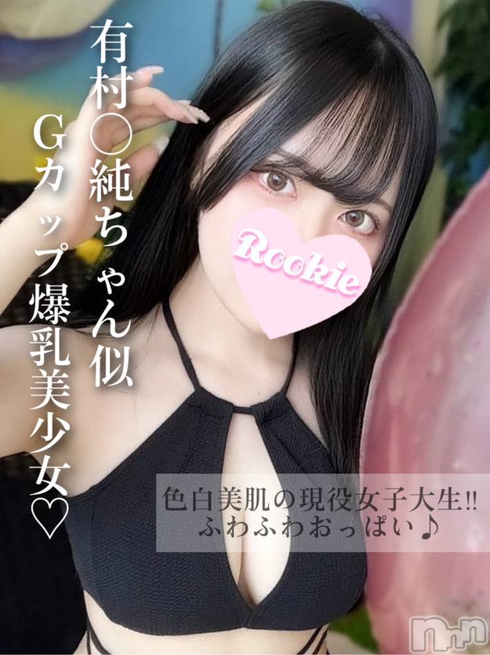 長岡デリヘル(ルーキー)の2024年11月19日お店速報「色白美肌の現役女子大生天然のGカップ爆乳美少女『こいちゃん』」
