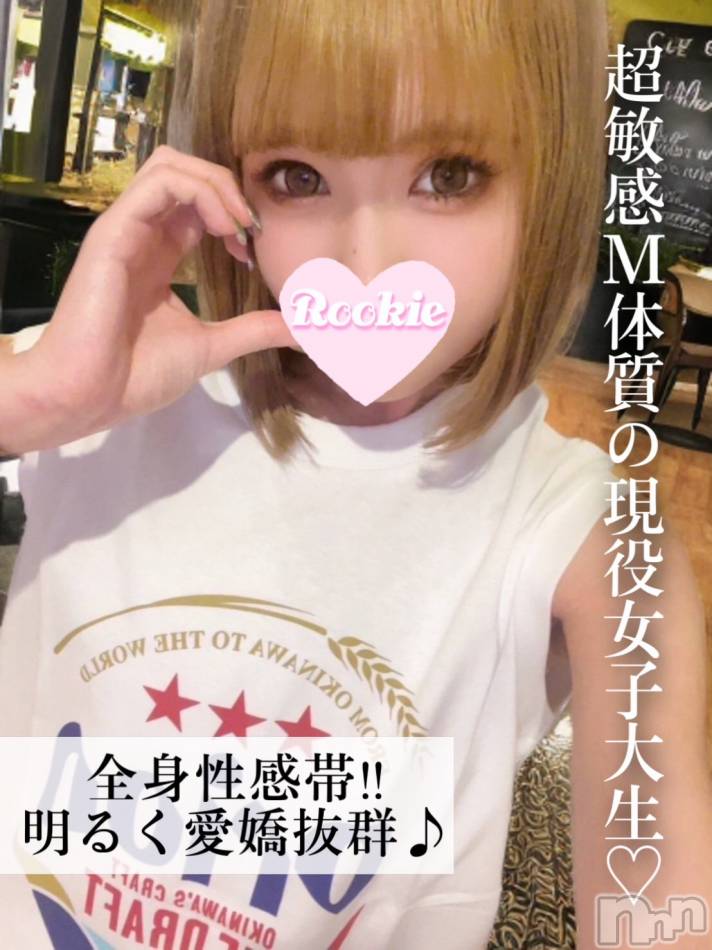 長岡デリヘル(ルーキー)の2024年11月18日お店速報「全身性感帯明るく愛嬌抜群超敏感M体質の現役女子大生『ゆあちゃん』」