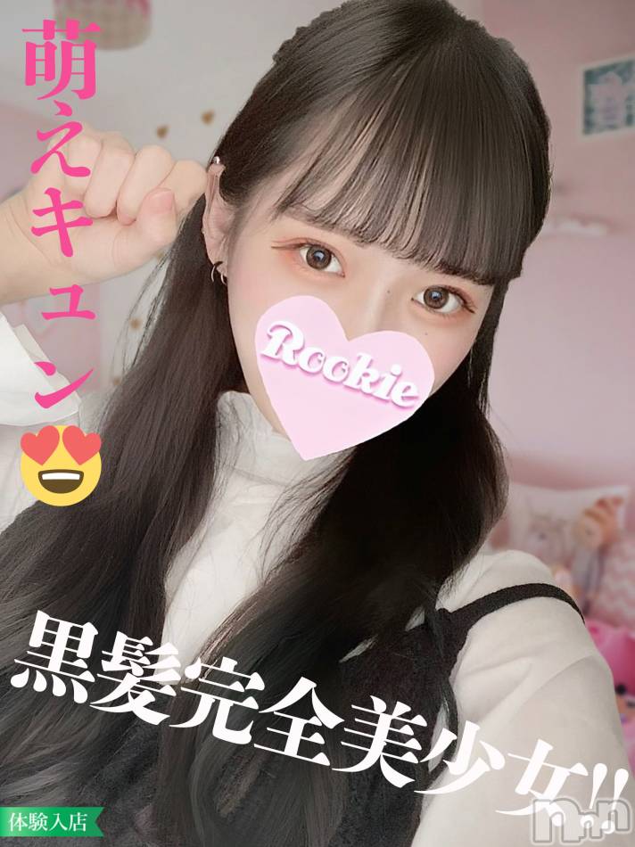 長岡デリヘル(ルーキー)の2024年11月19日お店速報「萌えキュン確実！！透明感抜群の清楚系美少女『いちごちゃん』」